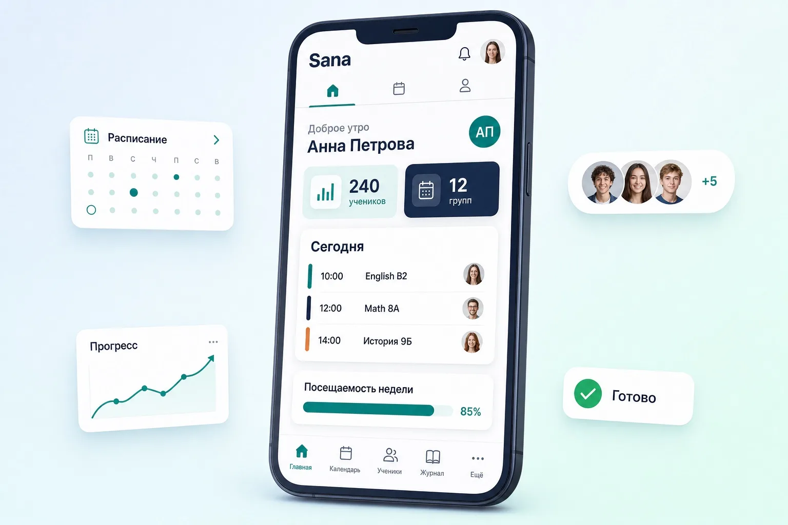 Интерфейс платформы EduTap